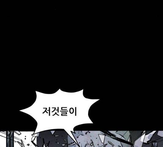 사람의 조각 30화 15