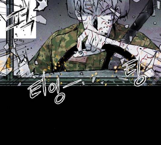 사람의 조각 30화 16