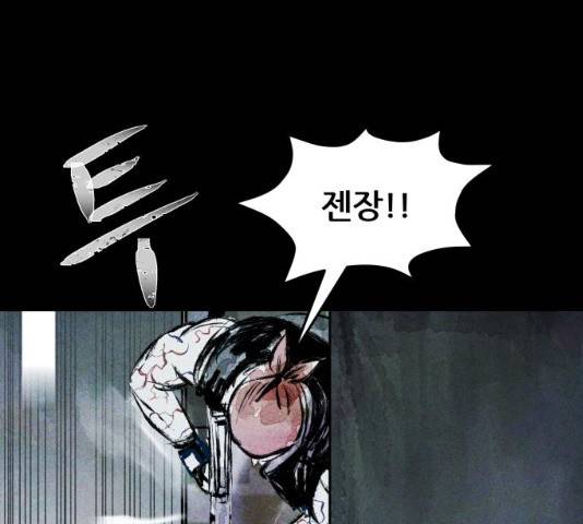 사람의 조각 30화 17