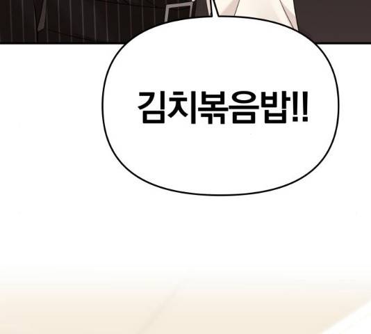 별을 삼킨 너에게 59화 10