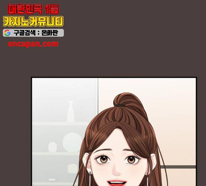 별을 삼킨 너에게 59화 25