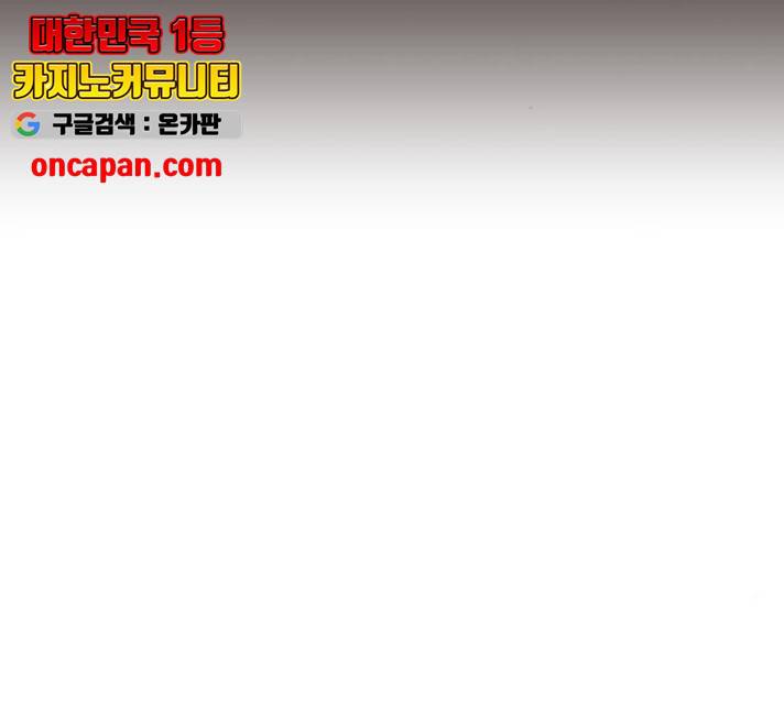 별을 삼킨 너에게 59화 34