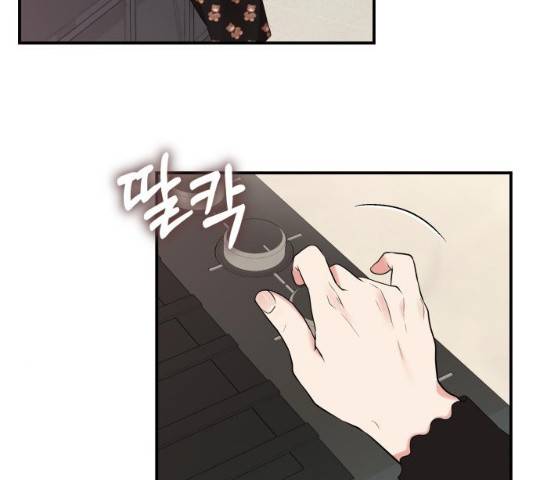 별을 삼킨 너에게 59화 38