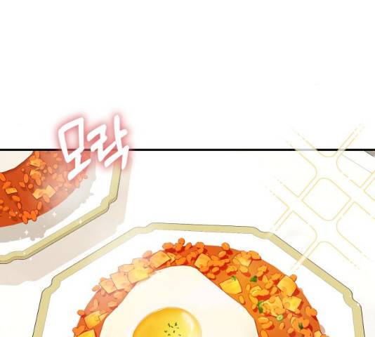 별을 삼킨 너에게 59화 41