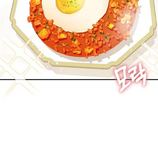 별을 삼킨 너에게 59화 42