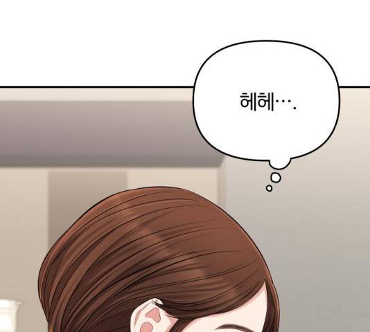 별을 삼킨 너에게 59화 43