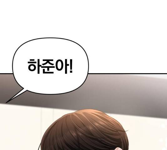 별을 삼킨 너에게 59화 48