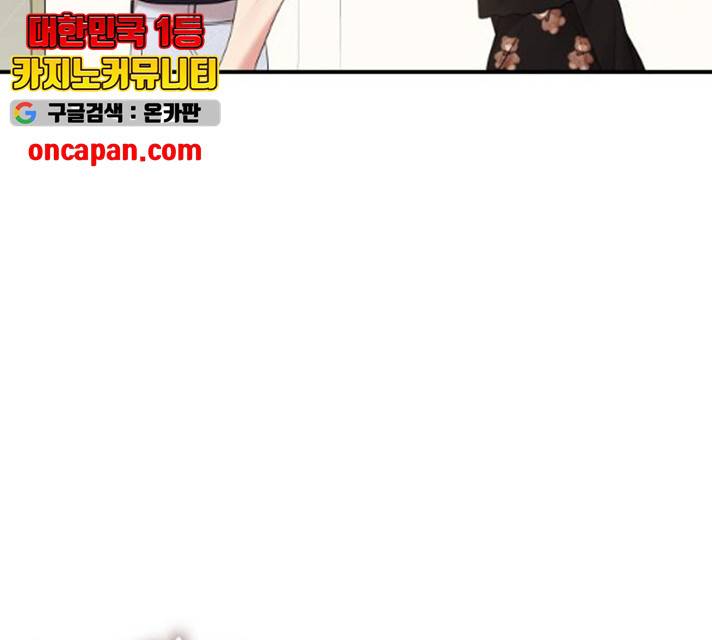 별을 삼킨 너에게 59화 54