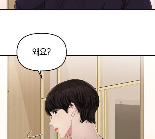 별을 삼킨 너에게 59화 56
