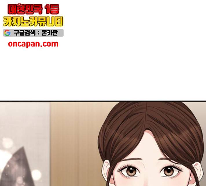 별을 삼킨 너에게 59화 76