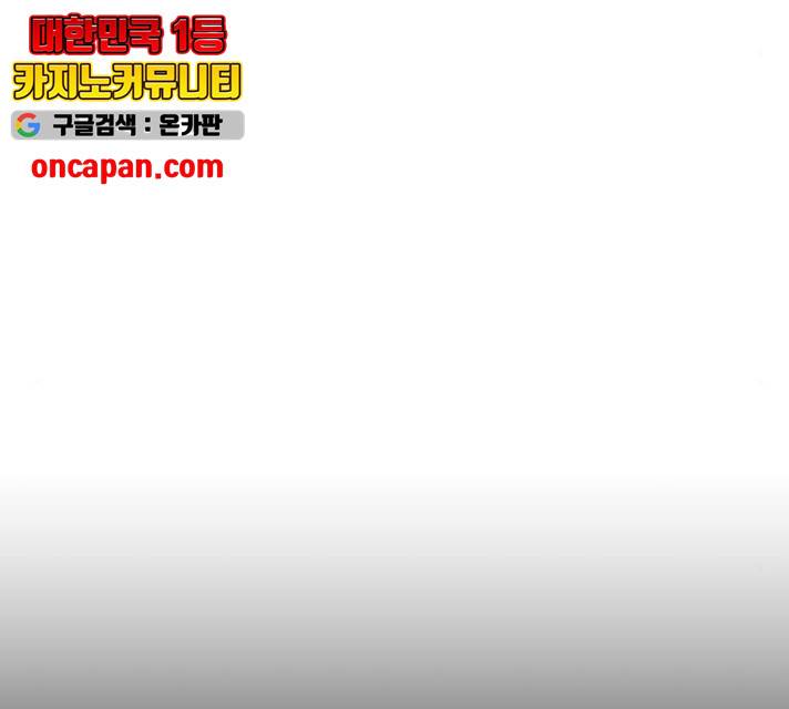 별을 삼킨 너에게 59화 103