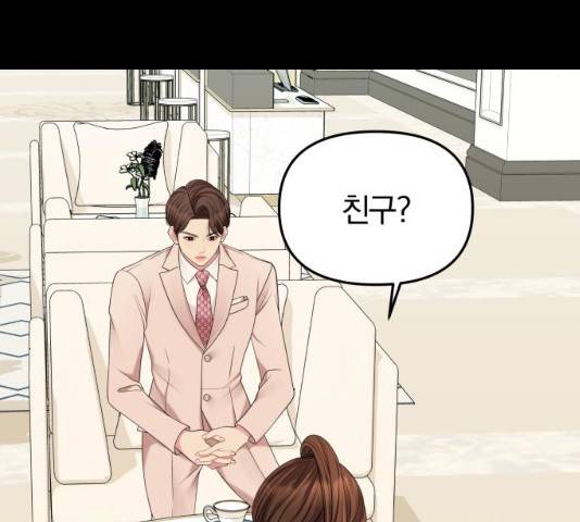 별을 삼킨 너에게 59화 106