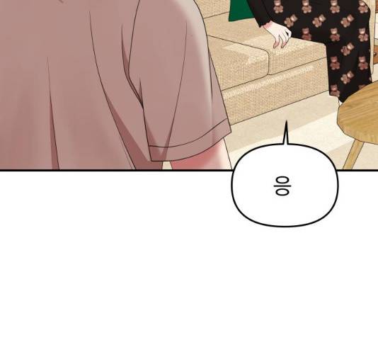 별을 삼킨 너에게 59화 126