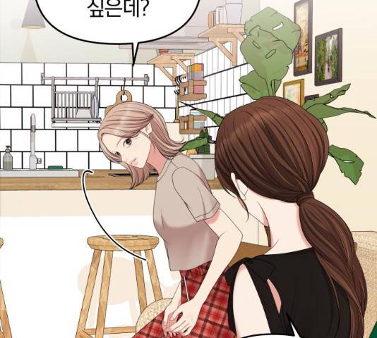 별을 삼킨 너에게 59화 140