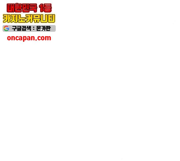 별을 삼킨 너에게 59화 163