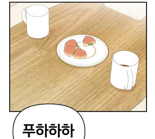 별을 삼킨 너에게 59화 164