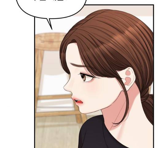 별을 삼킨 너에게 59화 186