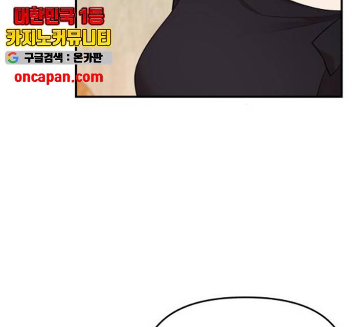 별을 삼킨 너에게 59화 187