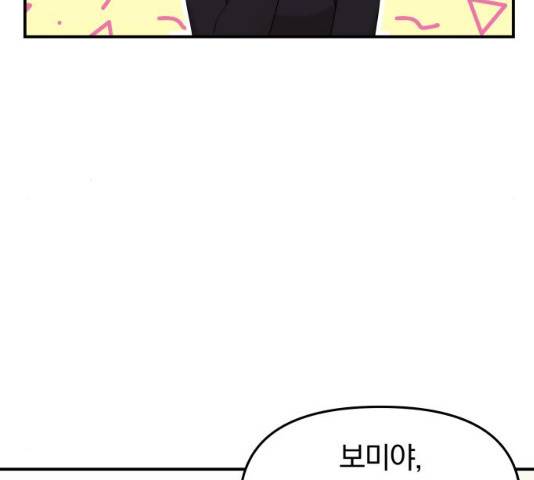별을 삼킨 너에게 59화 191