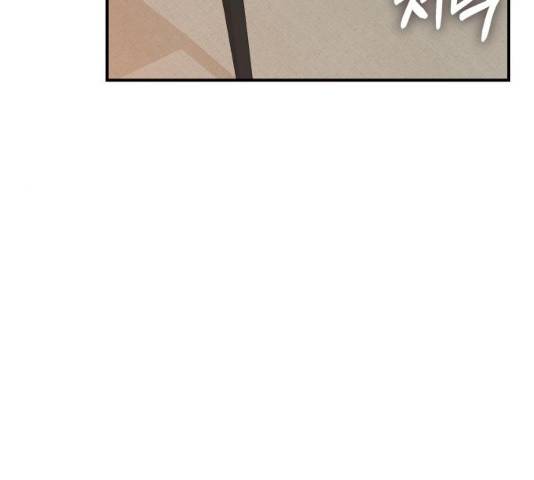 별을 삼킨 너에게 59화 200