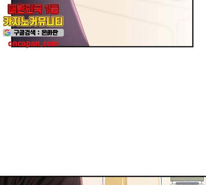 별을 삼킨 너에게 59화 206
