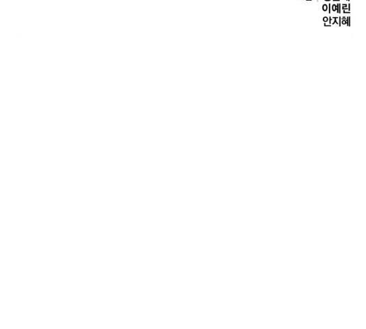 별을 삼킨 너에게 59화 219