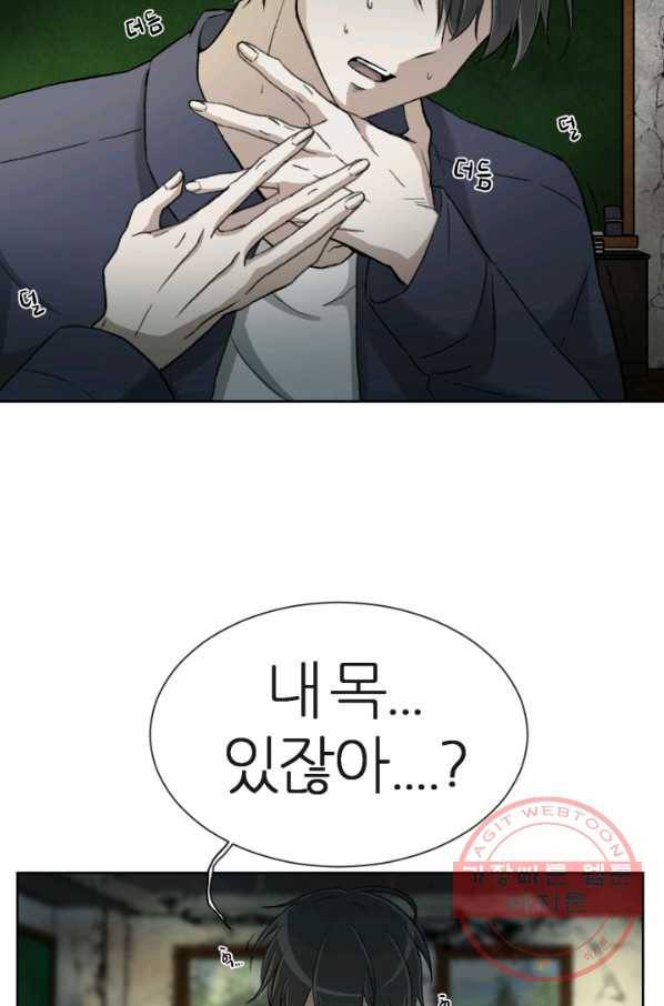 기억의 밤 2화 12