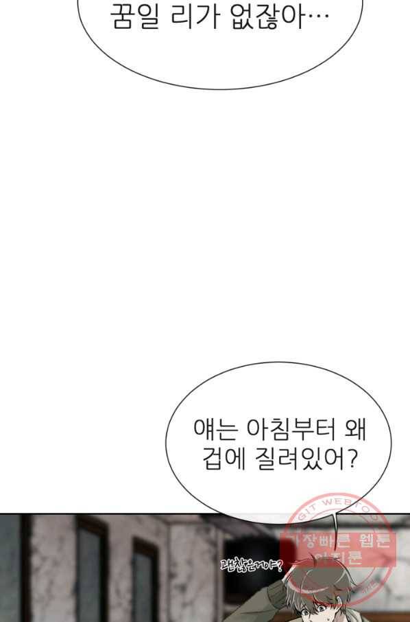 기억의 밤 2화 20