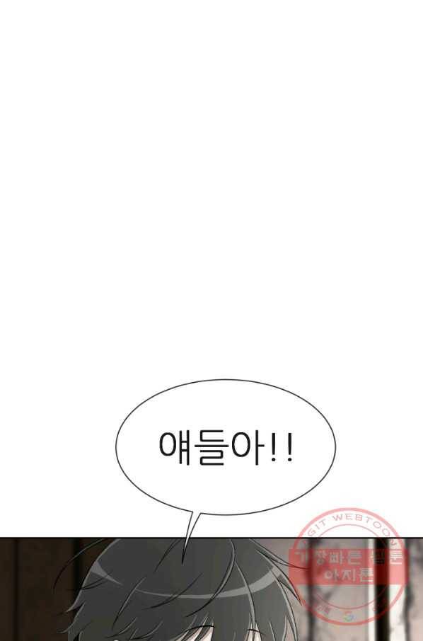 기억의 밤 2화 22