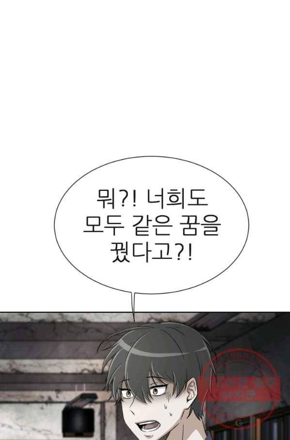 기억의 밤 2화 25