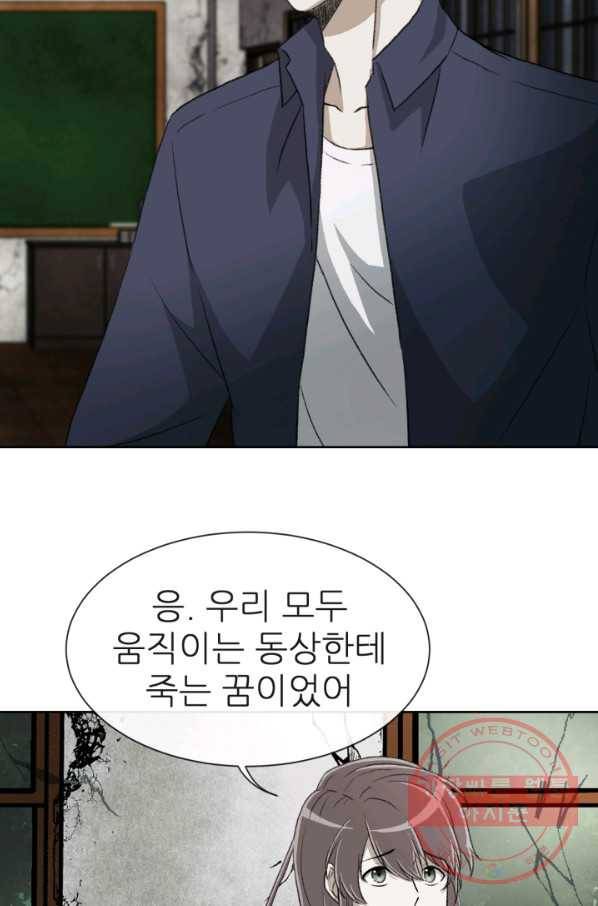 기억의 밤 2화 26
