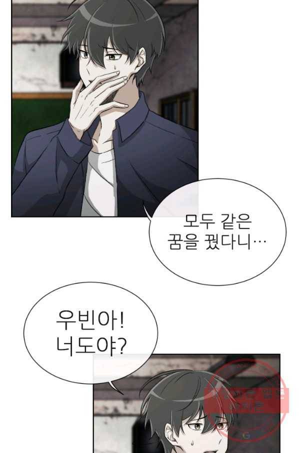 기억의 밤 2화 28