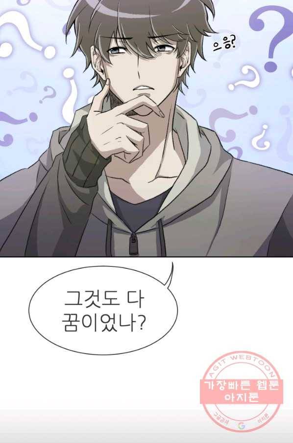 기억의 밤 2화 30