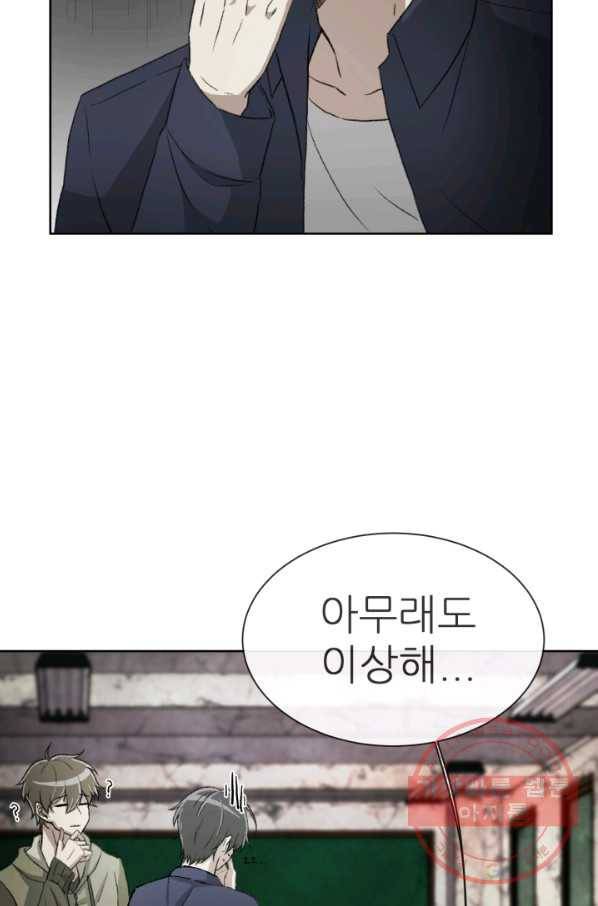 기억의 밤 2화 33