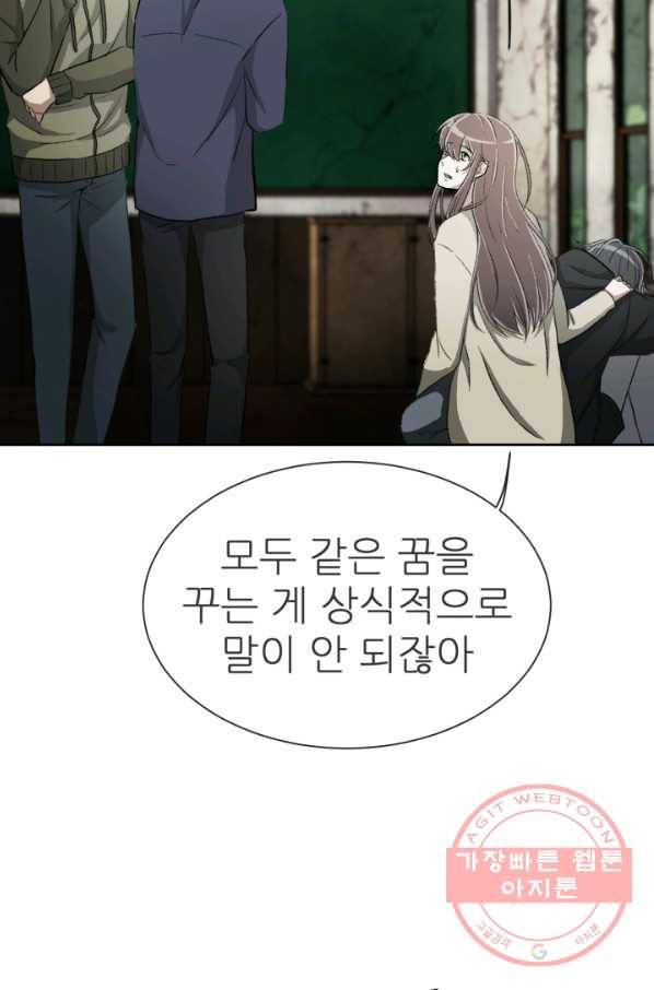 기억의 밤 2화 34