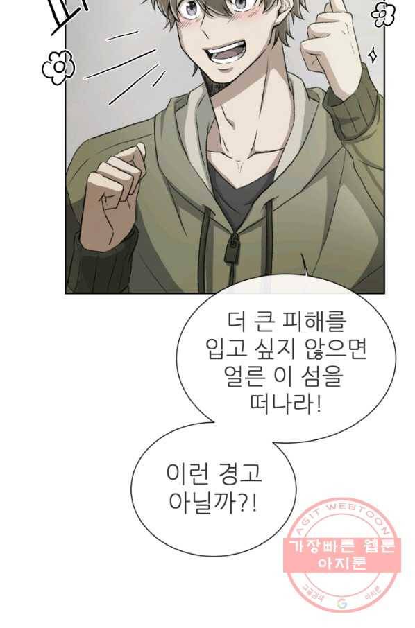 기억의 밤 2화 36