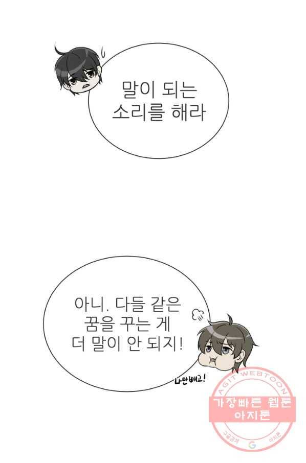 기억의 밤 2화 37