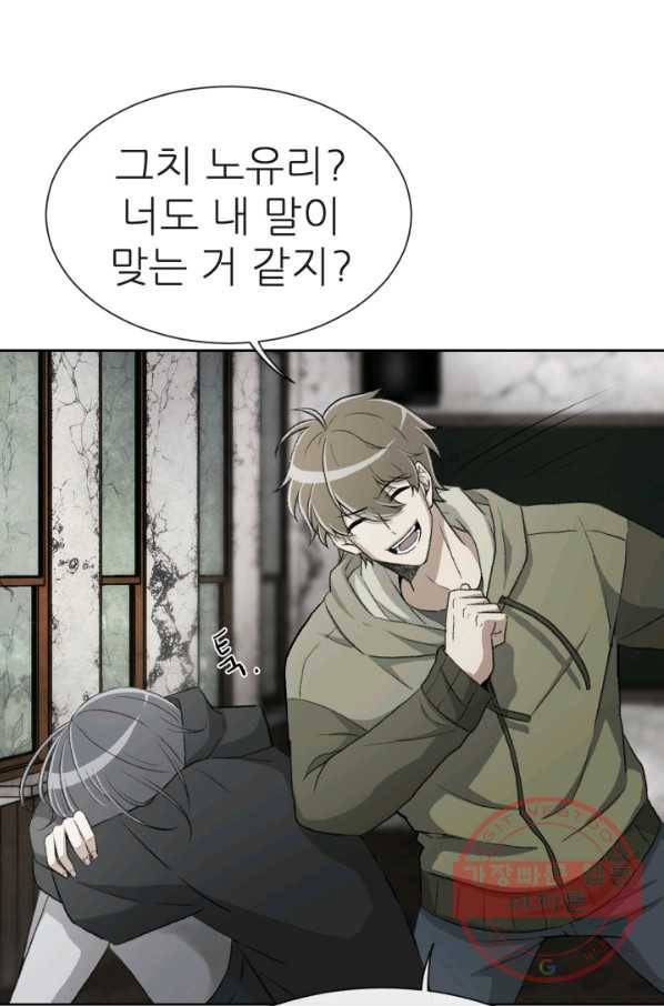 기억의 밤 2화 38