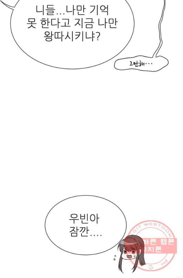 기억의 밤 2화 42