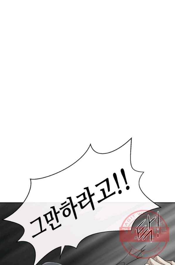 기억의 밤 2화 43