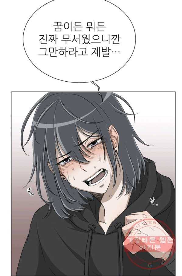 기억의 밤 2화 45