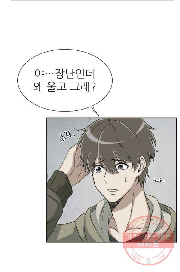 기억의 밤 2화 46