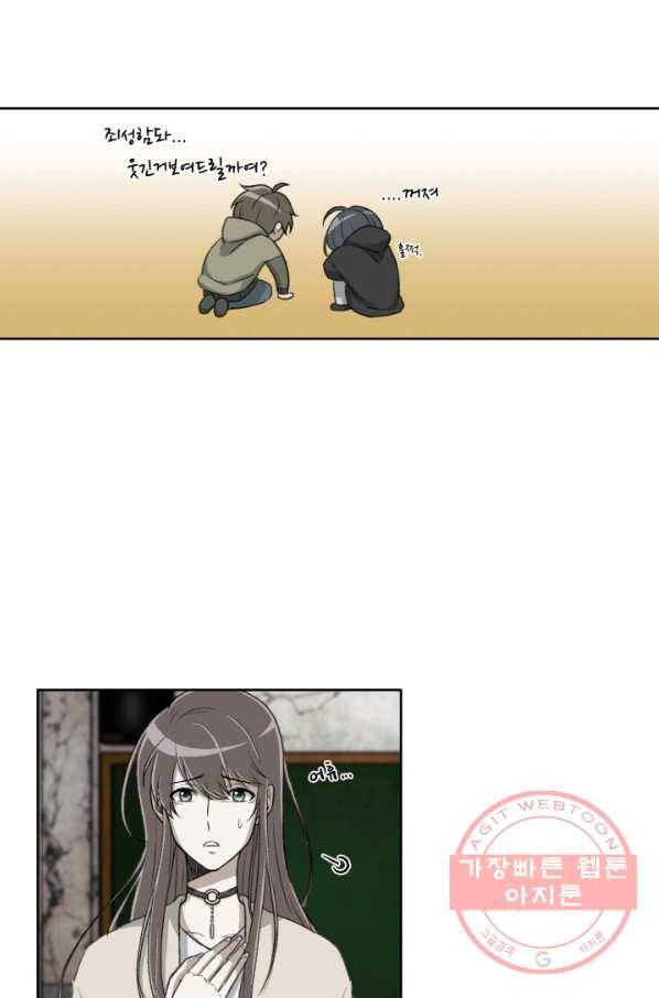 기억의 밤 2화 47