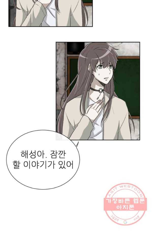 기억의 밤 2화 48
