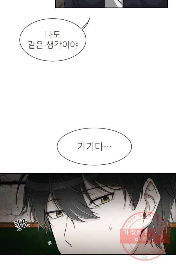 기억의 밤 2화 51