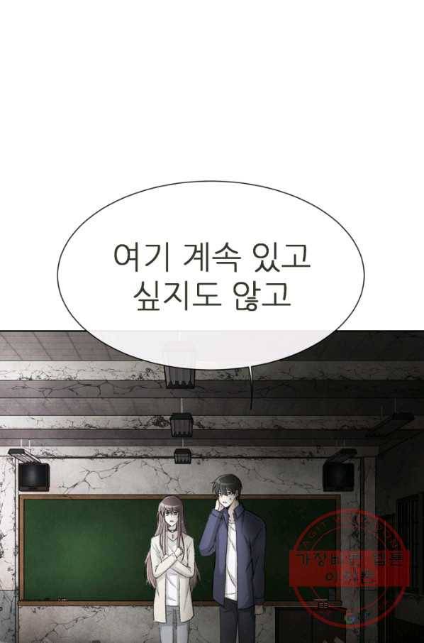 기억의 밤 2화 52