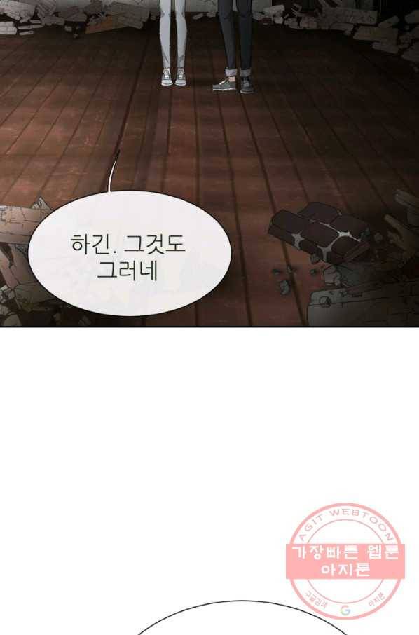기억의 밤 2화 53