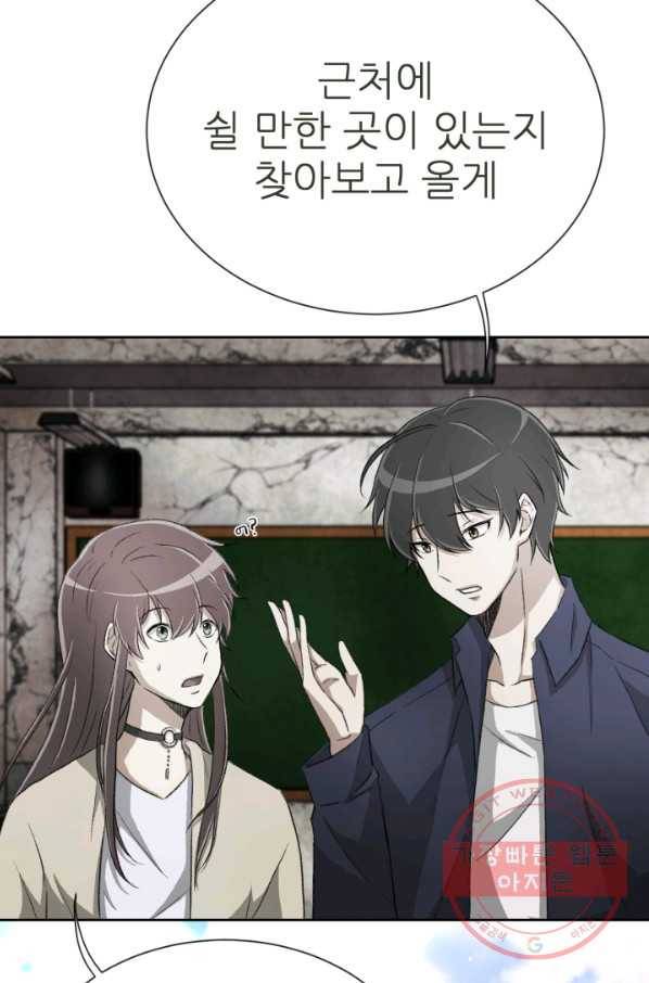기억의 밤 2화 54