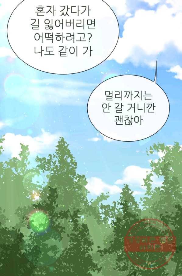 기억의 밤 2화 55
