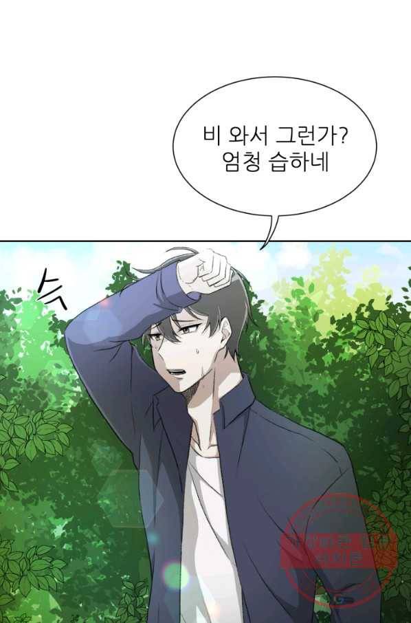 기억의 밤 2화 58